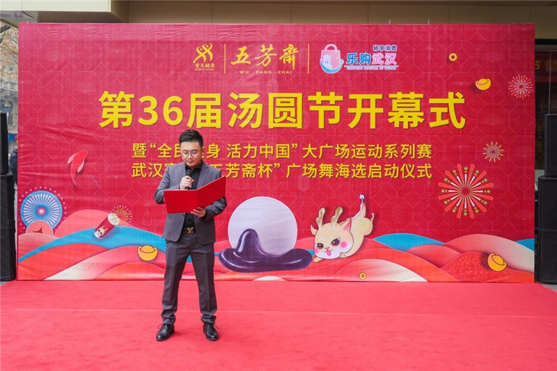 湯圓節(jié) (9)