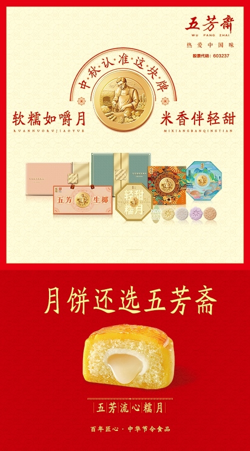 中秋產(chǎn)品
